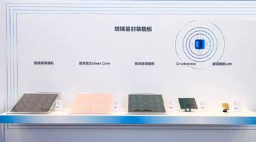 京东方玻璃基板业务，首次大规模亮相