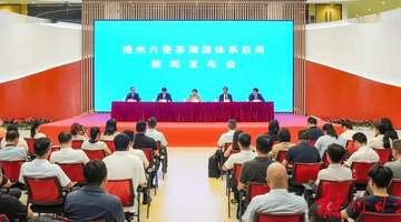 王庆会长出席梧州六堡茶溯源体系启用发布会