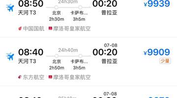 旅游搜索暴增852%！“黑马”佛得角受热捧，中国出发需飞20多个小时