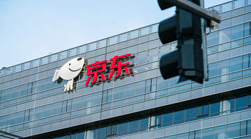 7.5亿港元布局香港学生住宿市场,京东收购远东发展旗下物业不动产