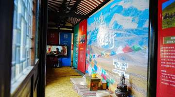 雪域瑰宝·江南雅集——“秘境果洛”巡回展蟠龙新天地绽放民族团结之花
