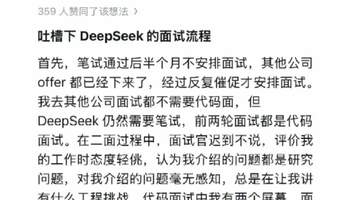 光速反转!骂翻DeepSeek面试的天才少年,被曝欺诈投资拿钱跑路
