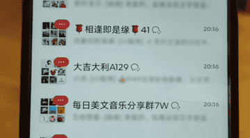 90岁奶奶手机，弹出77万条未读信息，删了之后又来数万条……企业微信：将上线拉群确认机制