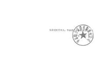 华泰联合证券有限责任公司关于安徽应流机电股份有限公司可转换公司债券转股价格调整的临时受托管理事务报告