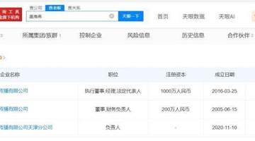 粉笔新CEO名下关联多家公司