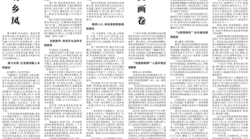 沂蒙老区劲吹文明乡风