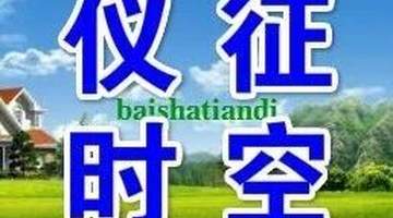 新城猪头肉, 那些鲜为人知的事儿