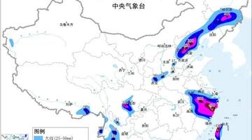 暴雨、台风等6预警齐发，中央气象台：今晚到明天，浙江、福建、江西、北京、天津、河北、辽宁、吉林、四川盆地、台湾岛等地有大暴雨