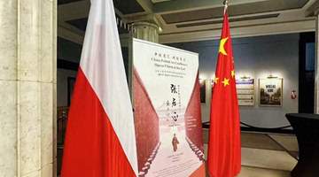 戏剧电影《张居正》在波兰展映