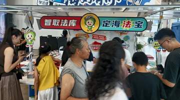 复兴岛又嗨起来了!这场嘉年华活力出圈