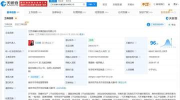 龙蟠科技增资至7.8亿 增幅约14%