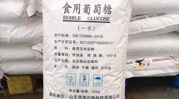 戒糖可以食用葡萄糖
