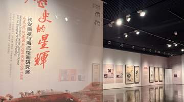 两大画派名作沪上聚首,见证中国山水画革新之路