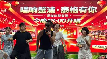 宁波澥浦这个舞台,为每一位普通人预留专属“C位”