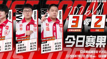 AG3-2KSG,钟意FMVP皮肤首秀,轩染扬眉吐气