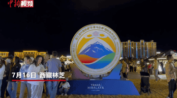 外籍嘉宾沉浸式体验西藏文化 多彩藏装赢得真挚“点赞”
