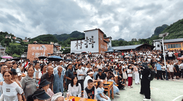 “村抖”一周年：乡土风情与数字动能共促乡村振兴