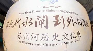 苏州河的另一种读法:从千年水脉到生活秀场