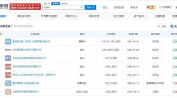 任泽平名下关联7家企业,网红经济学家商业版图引关注