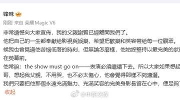 谢贤逝世享年89岁，谢霆锋发文悼念：父亲一生奉献影视，始终坚守“表演必须继续”