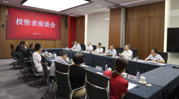 吴清调研投资者座谈会:全力维护市场平稳运行,推动资本市场高质量发展