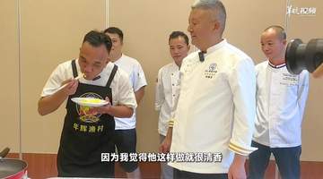 7月23日河源名厨赴中山参与寻味四城跨城厨艺活动 与当地名厨以鱼为媒交流切磋吸引观众喝彩