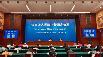 第四届滇商大会7月26日启幕 300余名嘉宾共赴昆明多元产业参与盛会