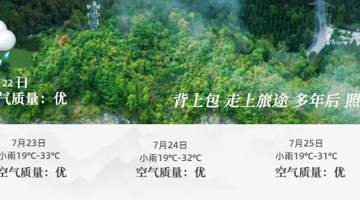 来镇坪参加多元消暑活动 22℃山野间解锁专属夏日体验