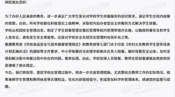 老师既要无偿值守陪餐又要摊派？别曲解陪餐制度初衷 邀你关注政策与执行的差异