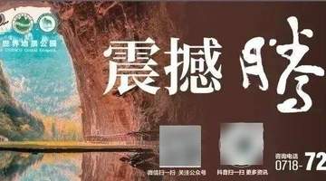 旺季出游遇温暖！腾龙洞贴心服务获游客送锦旗致谢，全家丢相机快速找回满是感动