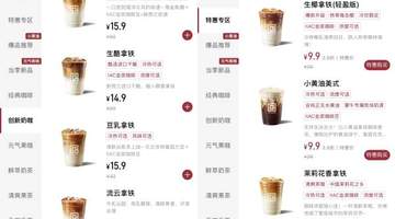 库迪咖啡闭店超600家引关注 品牌扩张下的门店生存现状成多方讨论焦点
