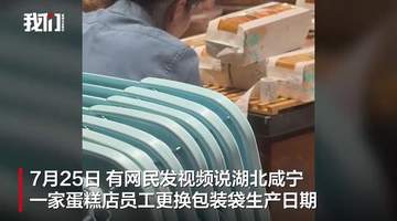 湖北咸宁这家蛋糕店的标签咋就改了？现场揭秘背后的多元活动与观众参与细节
