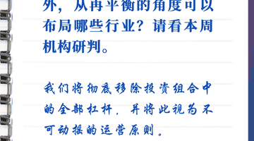 八月A股有哪些多元机会？来看看投资者关注的各类市场机遇解析