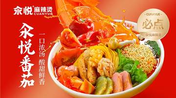 2026辽宁想做素食麻辣烫创业?来参与这场靠谱品牌甄选 跟着成熟门店拿稳营收