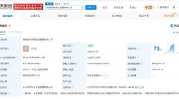 湖南落地新企业管理公司!中国国新与兴湘集团携手打造市场服务新载体