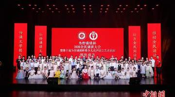 第十届“为你诵读”杯全民诵读大会收官 2000余名选手以声传情展多元风采