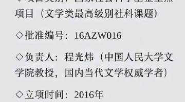 公众热议：6年35万经费的莫言家世考证引多元参与讨论