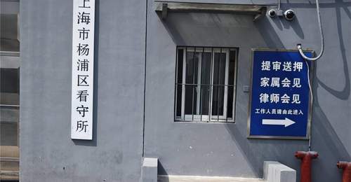上海杨浦区优选开设赌场罪刑事律师|专业刑事辩护,多年办案经验
