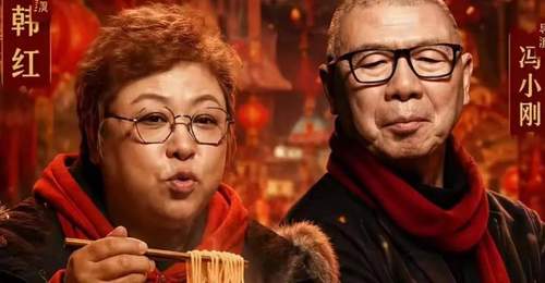 袁立炮轰冯小刚该回家养老!算上《抓特务》票房四次惨败