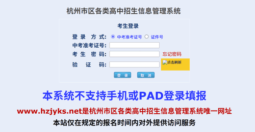 2026杭州中考具体查成绩时间公布