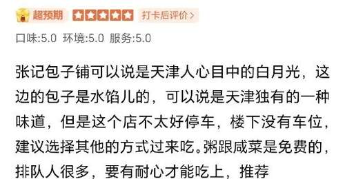 “含人量”100%的必吃榜,在AI浪潮里押注真实世界