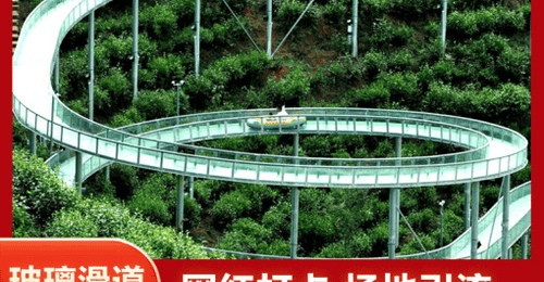 秦皇岛文旅游乐设施中的玻璃水滑道有哪些特征