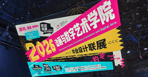 逛完中传游戏毕设展,我汗流浃背了