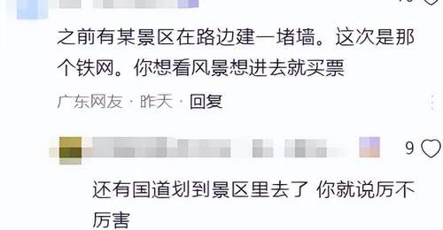 黄河筑高墙、泰山布铁网,想看看祖国的大好河山,为啥越来越难?