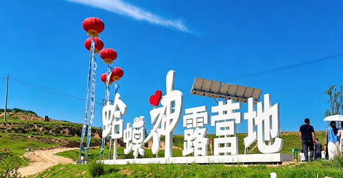 “土豆花开 岚州有约”2026岚县乡村文化旅游消费季启动