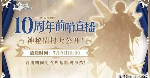 厨力党&强度党都爱！《FGO》十周年从者U-奥尔加玛丽介绍