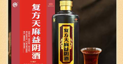天麻酒——不为什么而喝的酒