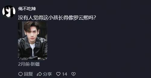 “最美新生儿”火了,像在娘胎做了医美,网友:像罗云熙小时候