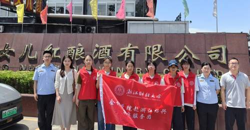 107代酒药与一杯黄酒奶茶:浙财大学子绍兴寻访千年黄酒的守与变