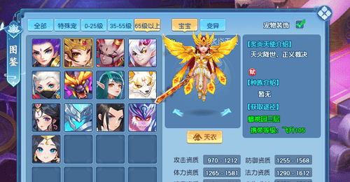 裁断世间污秽与邪恶|《逍遥情缘》正义执法者炙炎天使